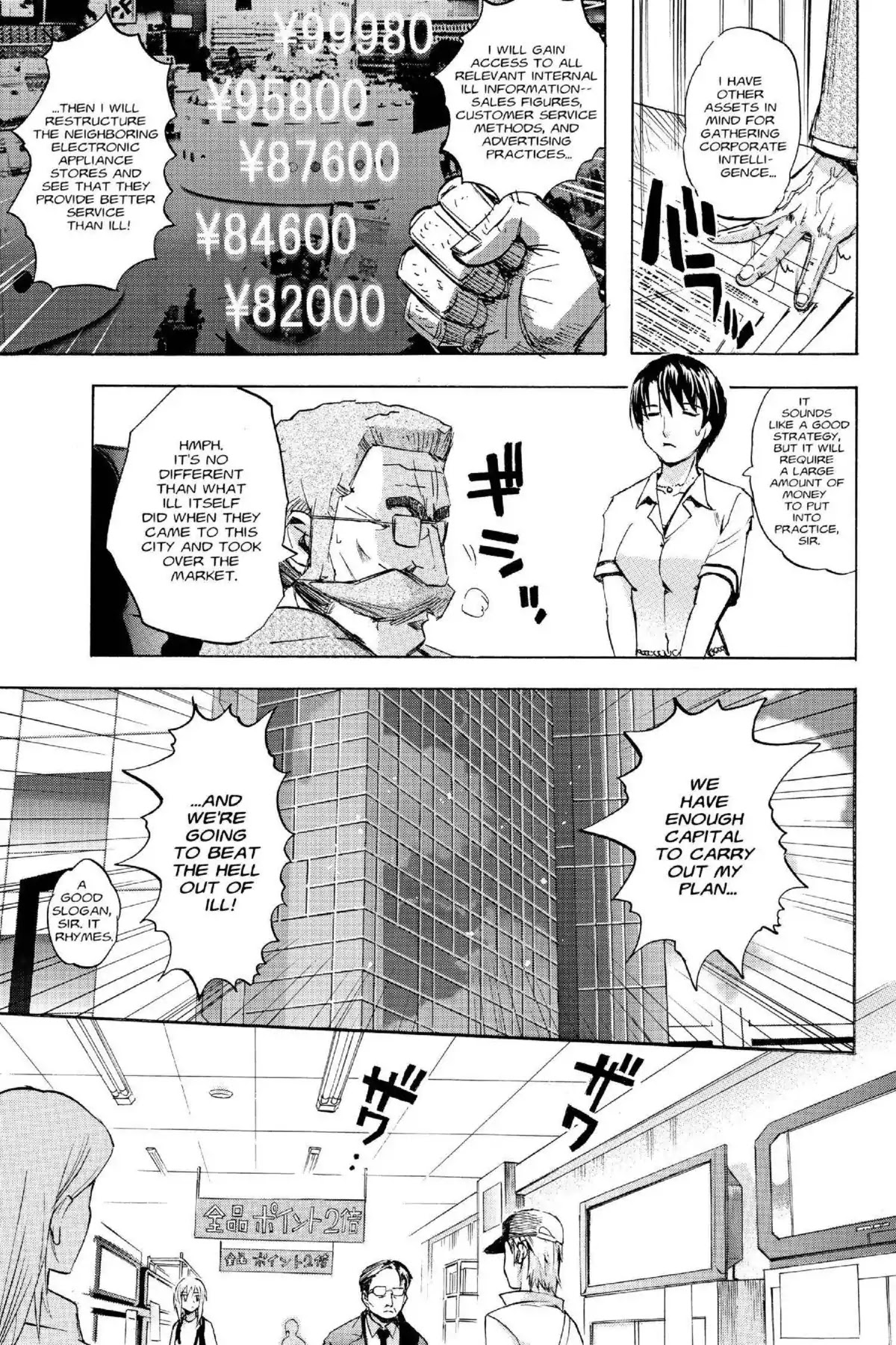 Excel Saga Chapter 16.1 page 8 - Vol.16 Mission 1: Perhaps Everyone Is a Slave