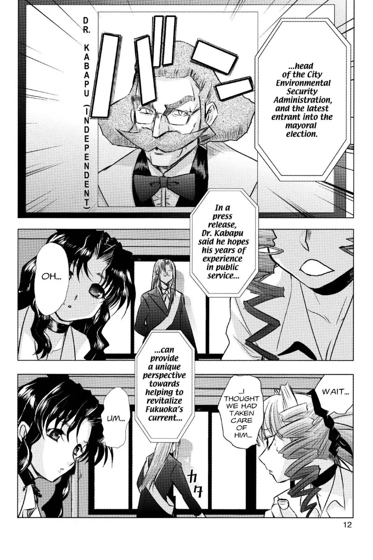 Excel Saga Chapter 18.1 page 13 - Vol.18 Mission 1: G-I-V-E Me a Secret