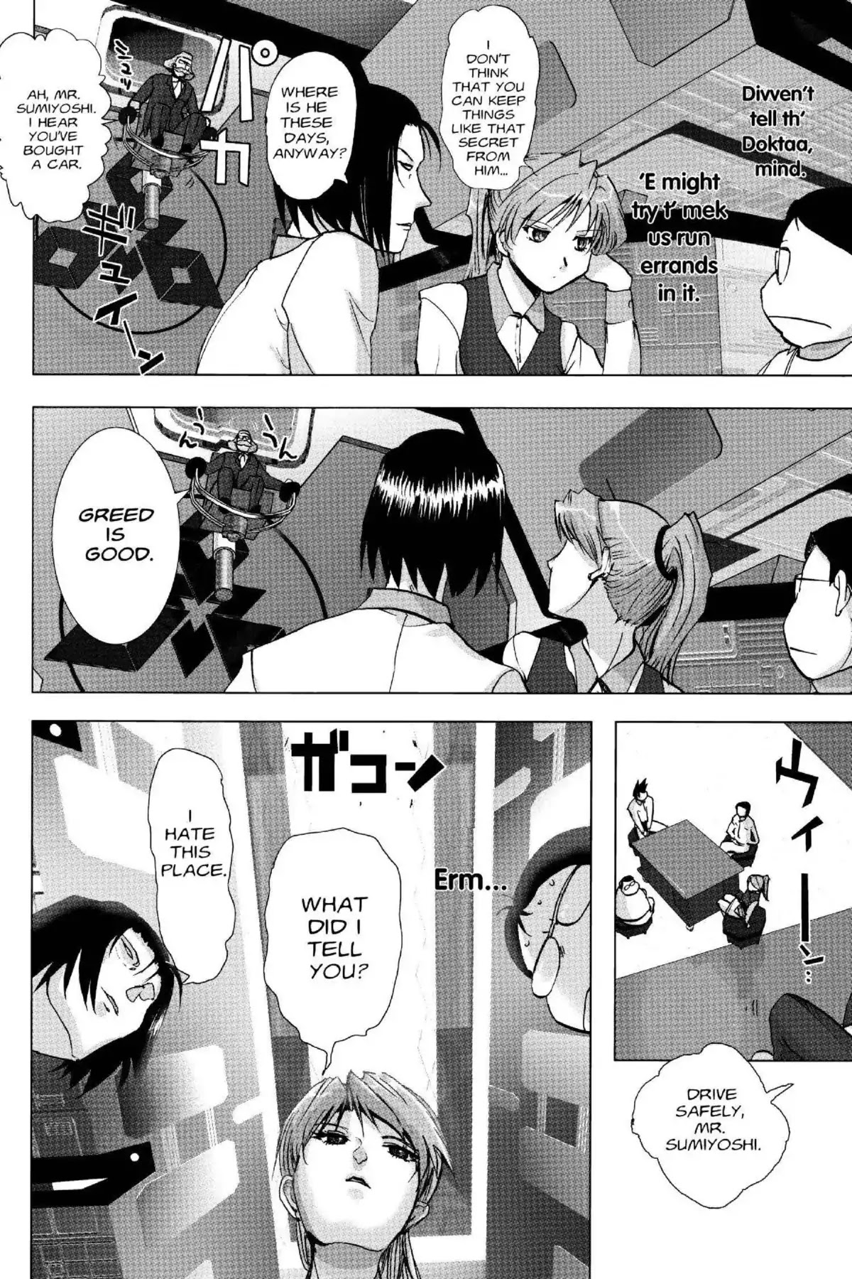 Excel Saga Chapter 19.5 page 4 - Vol.19 Mission 5: Two Wheels