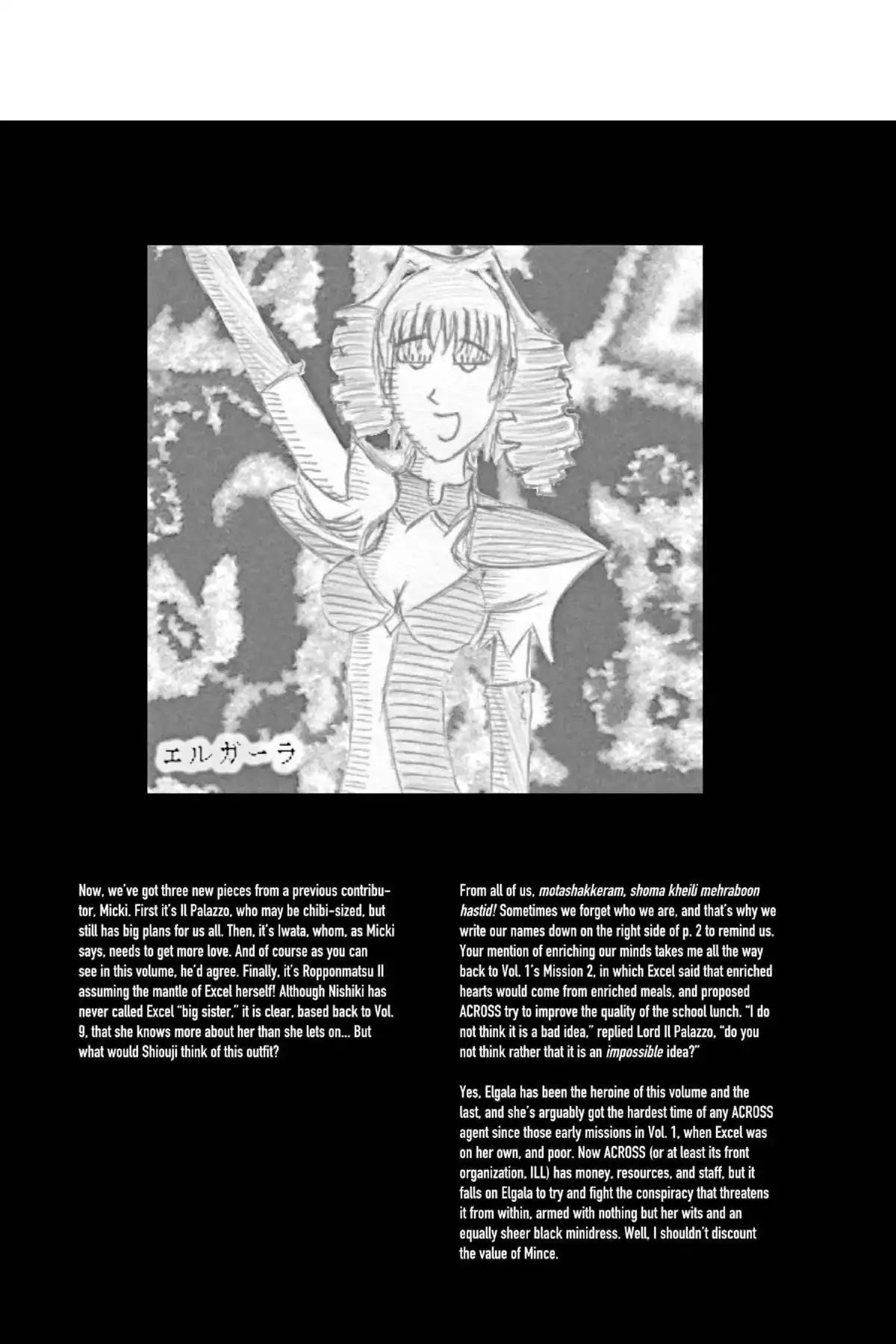 Excel Saga Chapter 19.6-5 page 12 - Vol.19 Oubliette: Excel Saga Bonus Section