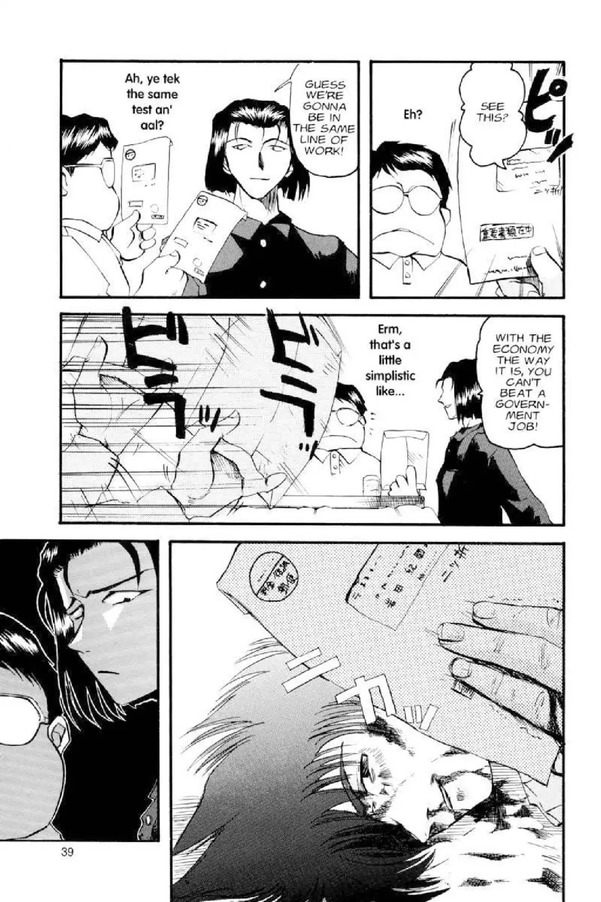 Excel Saga Chapter 2.2 page 11 - Vol.2 Mission 2: The Opening Winds