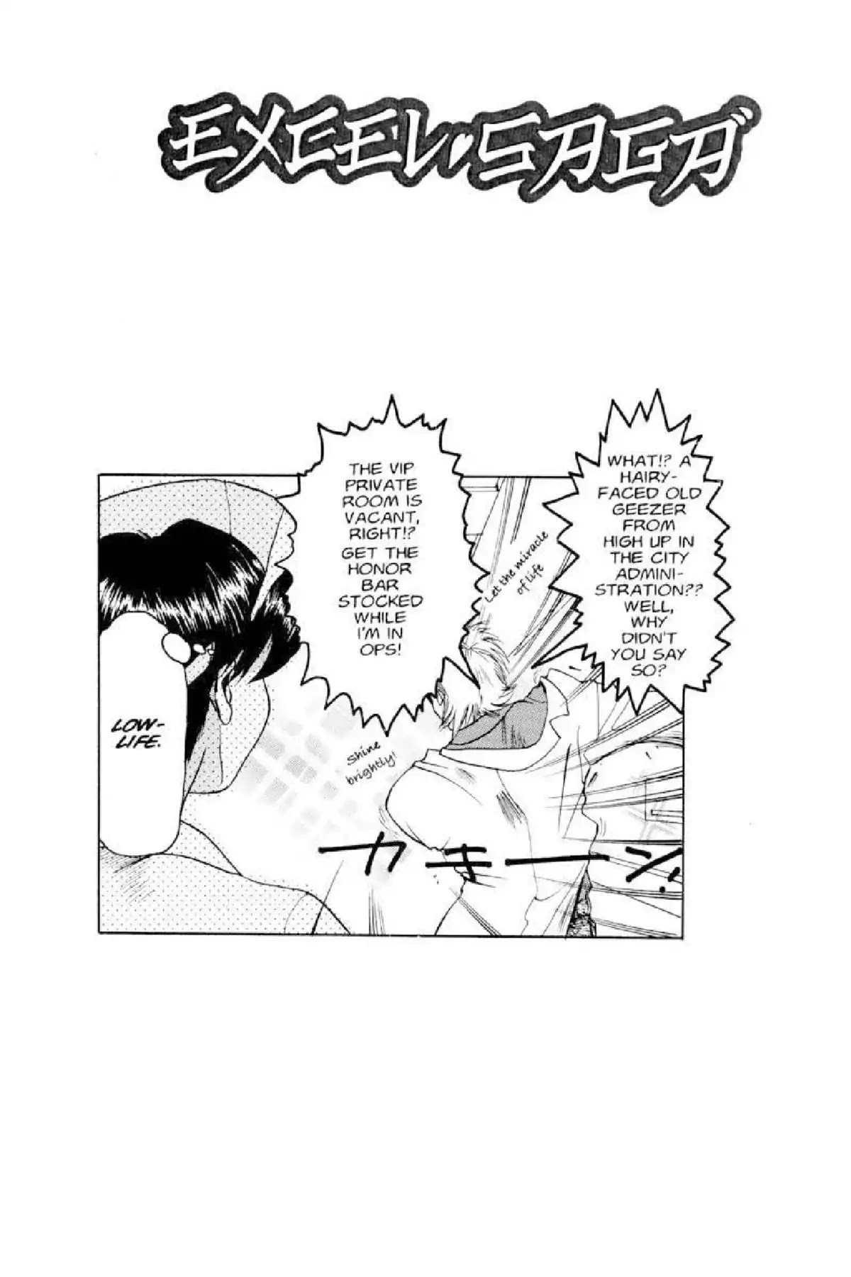 Excel Saga Chapter 2.3 page 32 - Vol.2 Mission 3: The Relative Speed of Fools