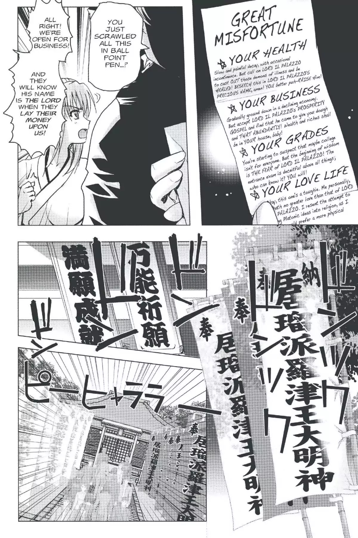 Excel Saga Chapter 20.5 page 18 - Vol.20 Mission 5: 8000001