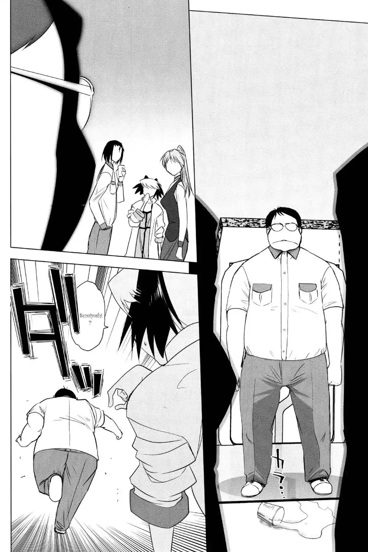 Excel Saga Chapter 21.4 page 18 - Vol.21 Mission 4: I am the Machine and the Machine is Me