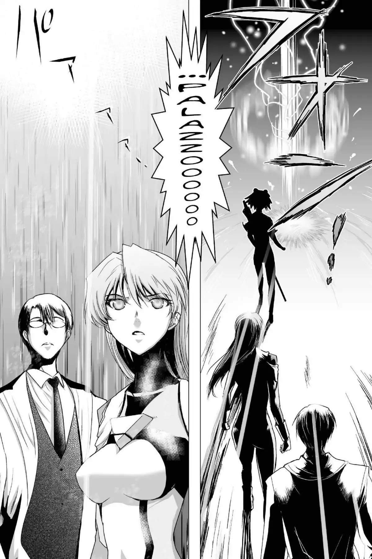 Excel Saga Chapter 23.7 page 6 - Vol.23 Mission 7: Someone Invincible
