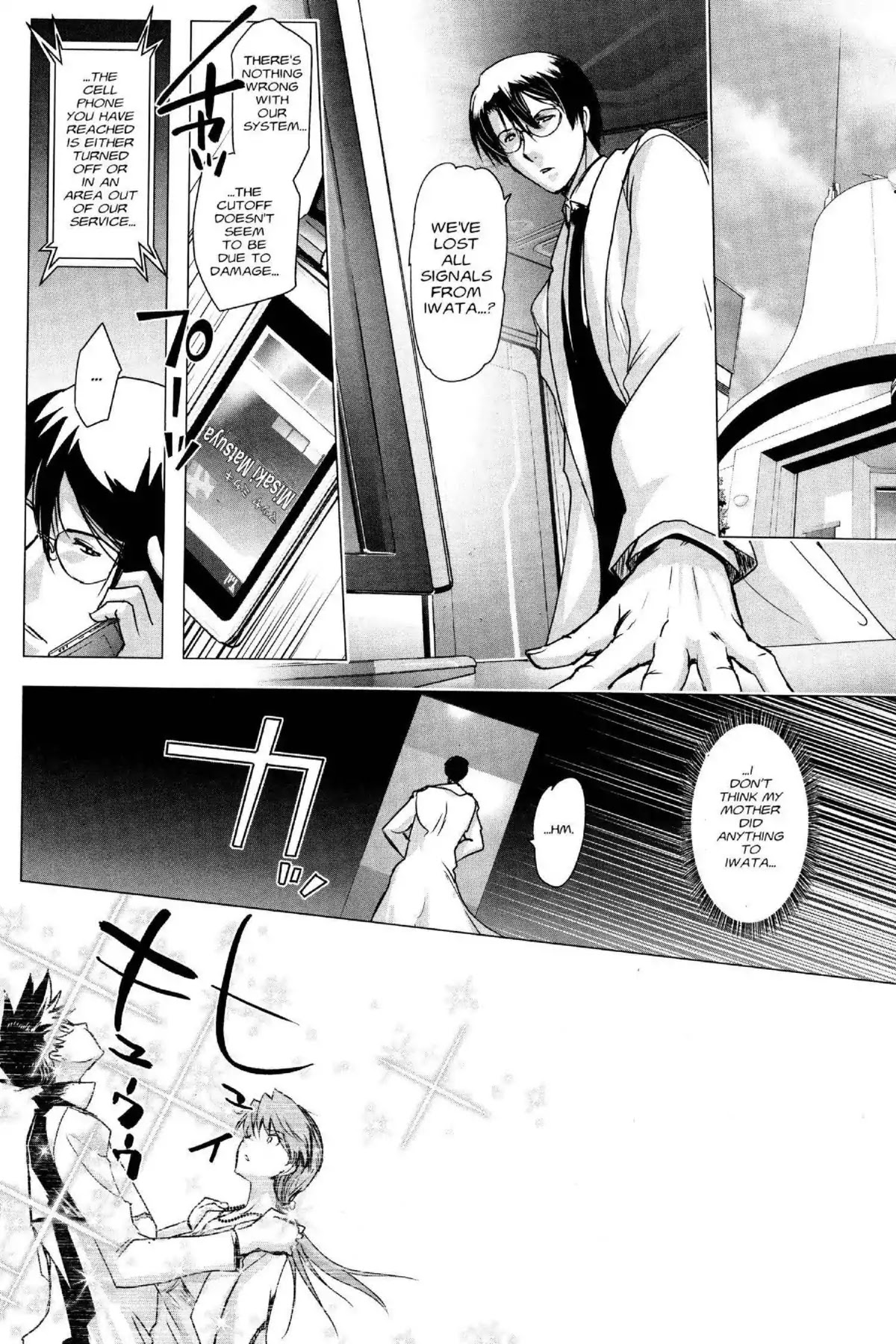 Excel Saga Chapter 24.3 page 18 - Vol.24 Mission 3: Advent of the Blue