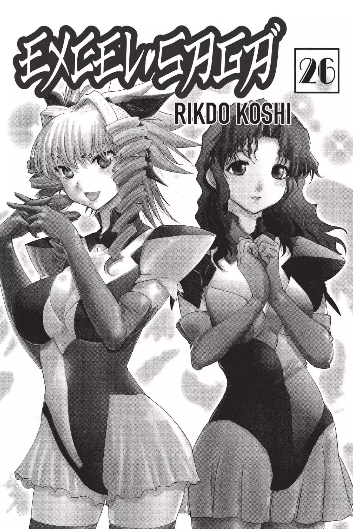 Excel Saga Chapter 26.1 page 2 - Vol.26 Mission 1: Hot and Fading Memories