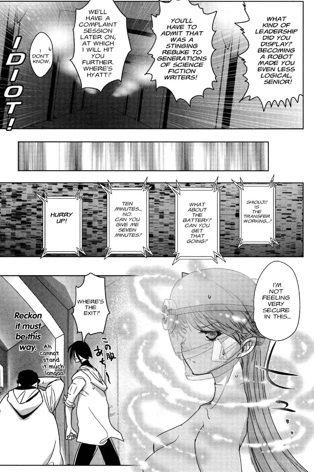 Excel Saga Chapter 26.3 page 15 - Vol.26 Mission 3: First Experience