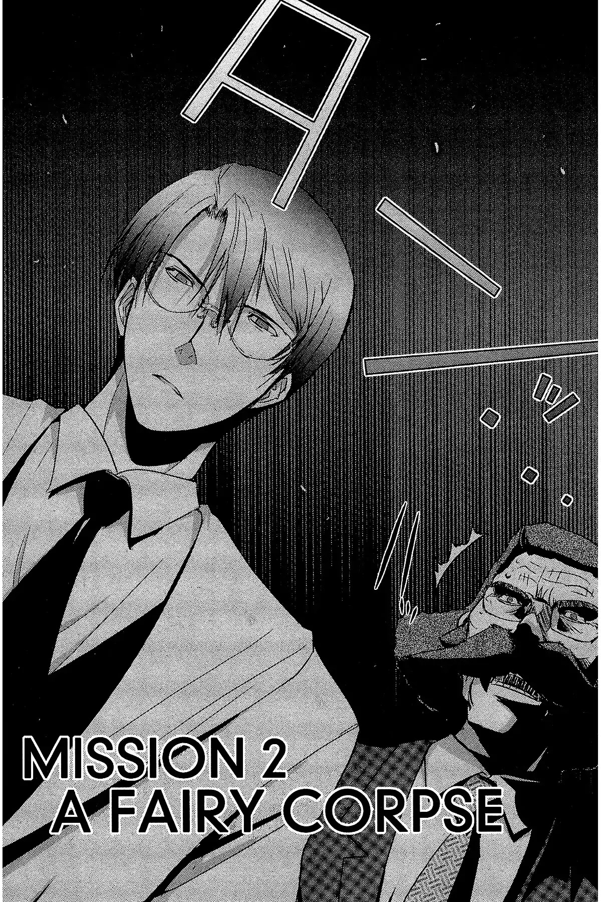 Excel Saga Chapter 27.2 page 4 - Vol.27 Mission 2: A Fairy Corpse