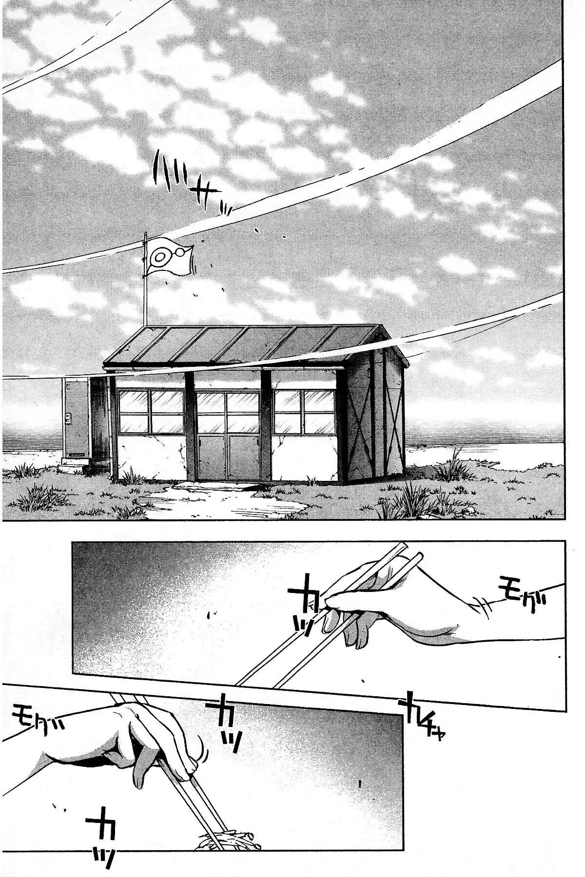 Excel Saga Chapter 27.5 page 51 - Vol.27 Final Mission: Excel Saga