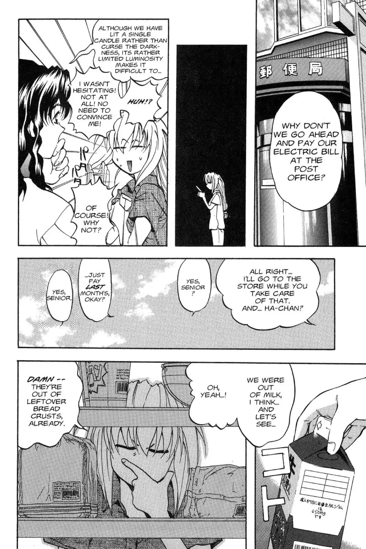 Excel Saga Chapter 4.2 page 4 - Vol.4 Mission 2: How to Consume Oxygen