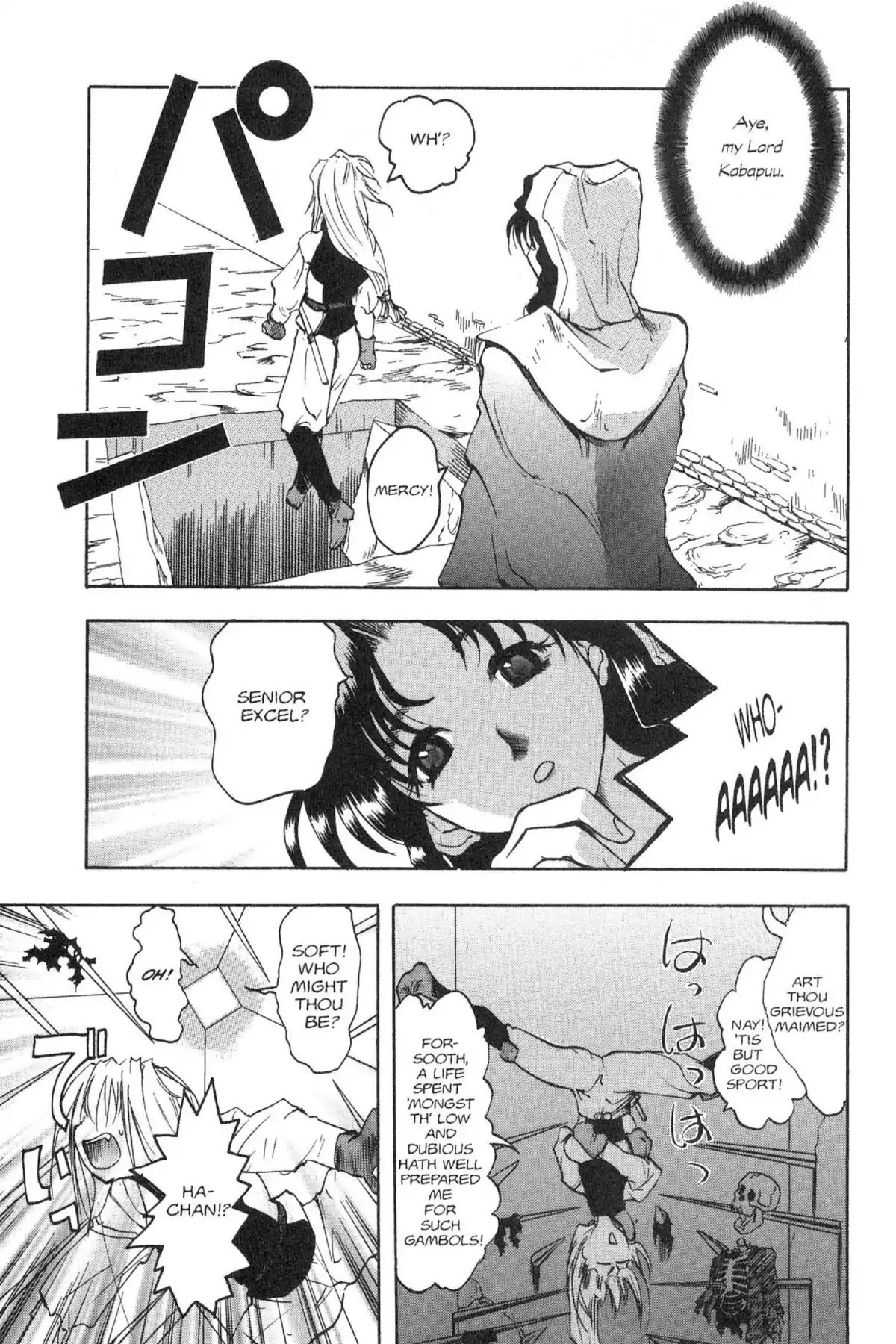 Excel Saga Chapter 5.7-5 page 13 - Vol.5 Bonus Mission: The Spring Programming Special