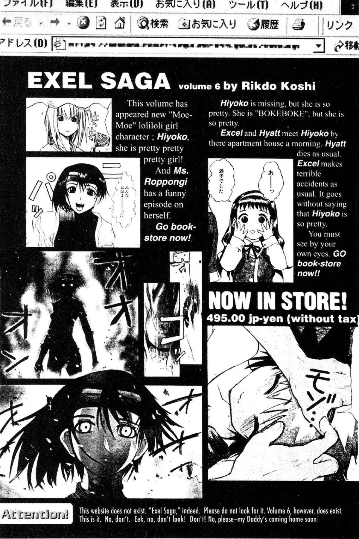 Excel Saga Chapter 6.1 page 2 - Vol.6 Mission 1: Mirrors and Eyes