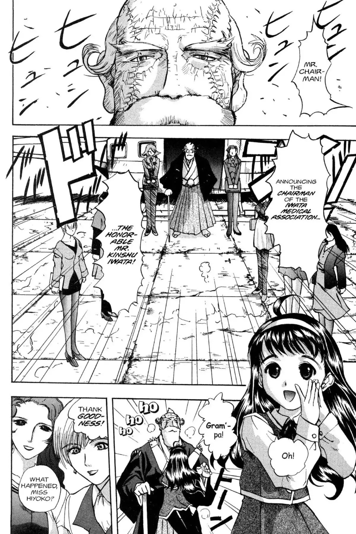 Excel Saga Chapter 6.4 page 20 - Vol.6 Mission 4: The Resistance Value of a Gaze