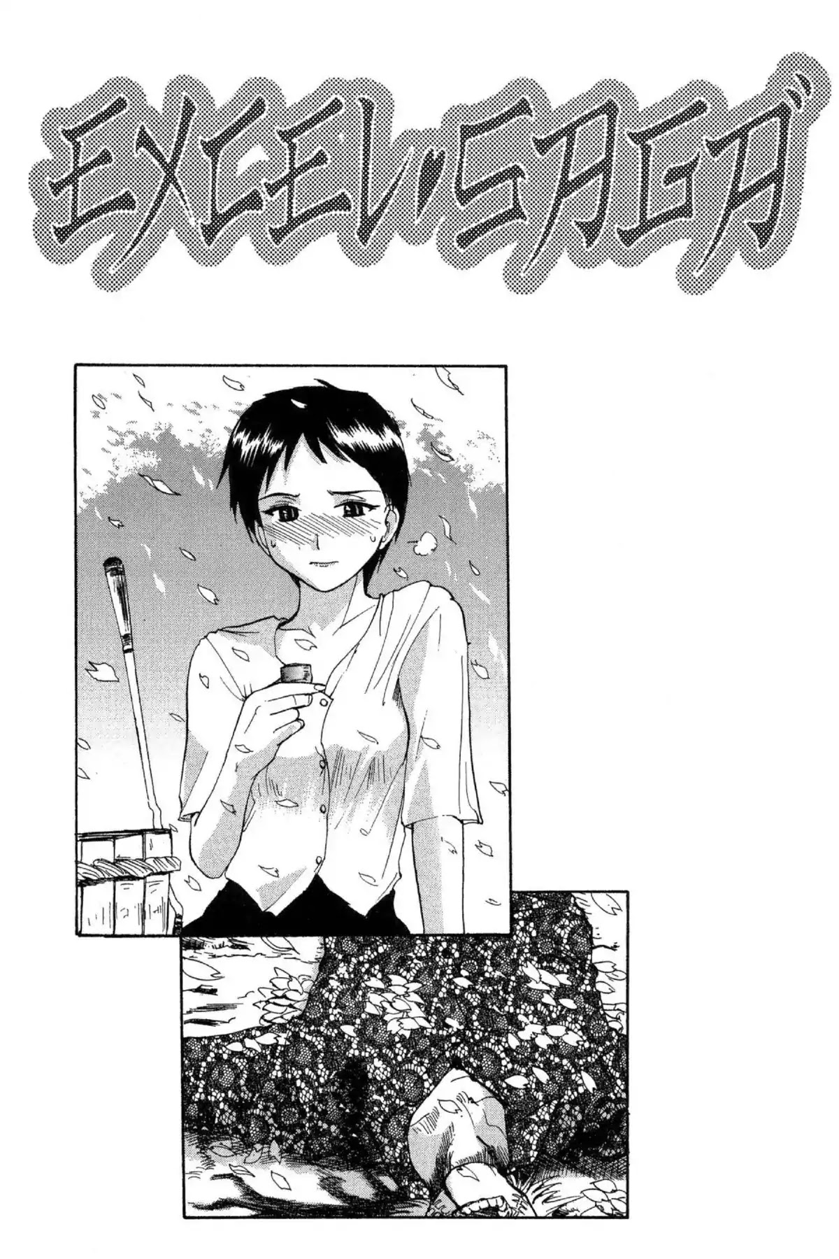 Excel Saga Chapter 7.1 page 25 - Vol.7 Mission 1: A Foul Deed in Springtime