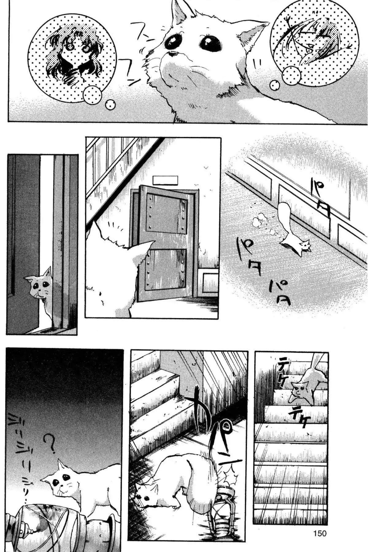 Excel Saga Chapter 7.7 page 18 - Vol.7 Mission 7: My Youth In ________