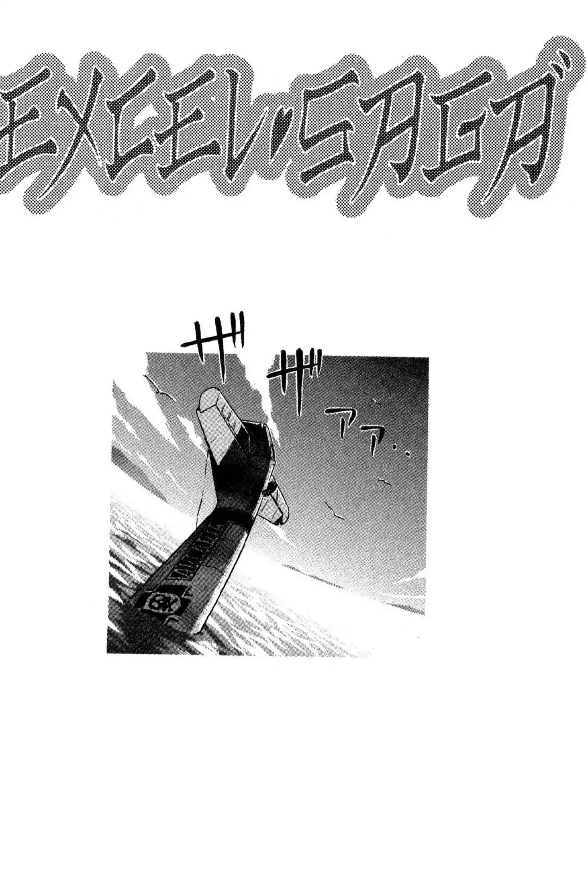 Excel Saga Chapter 7.7 page 28 - Vol.7 Mission 7: My Youth In ________