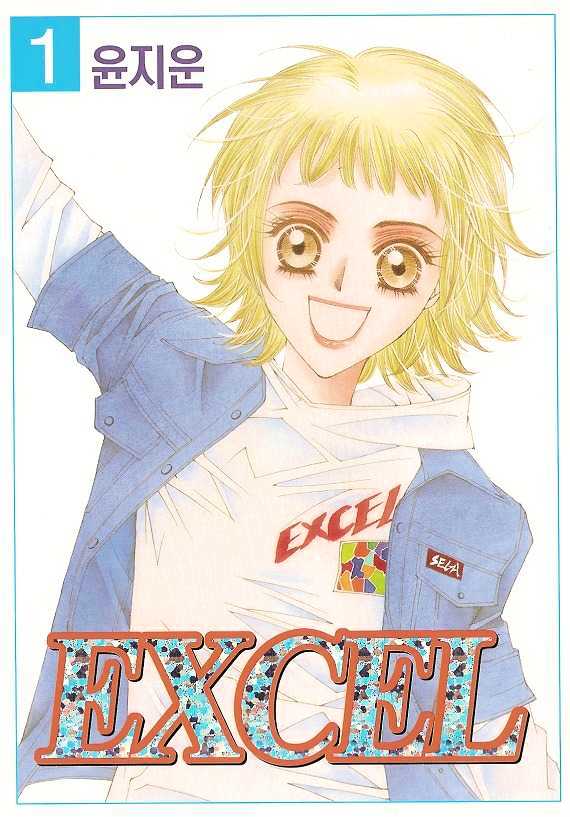 EXCEL Vol.01 Chapter 1 page 1 - Vol.01 Chapter 1 : Chapters 1-3
