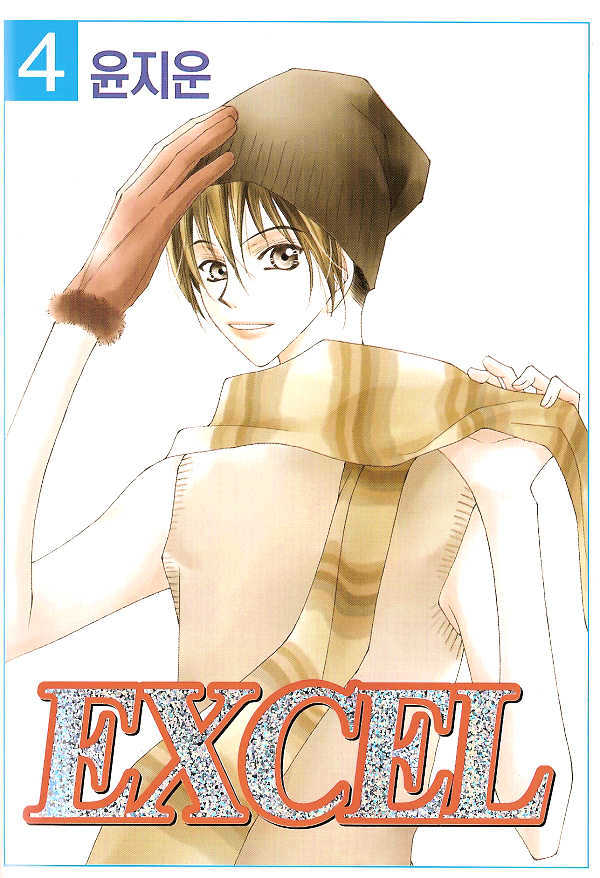 EXCEL Vol.04 Chapter 1 page 1 - Vol.04 Chapter 1