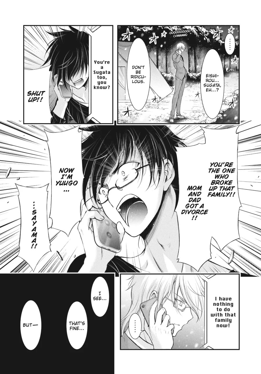 Excellent Property, Rejects for Residents: Baths, Lavatories, and Angels Are Communal Chapter 17 page 3 - Chapter 17