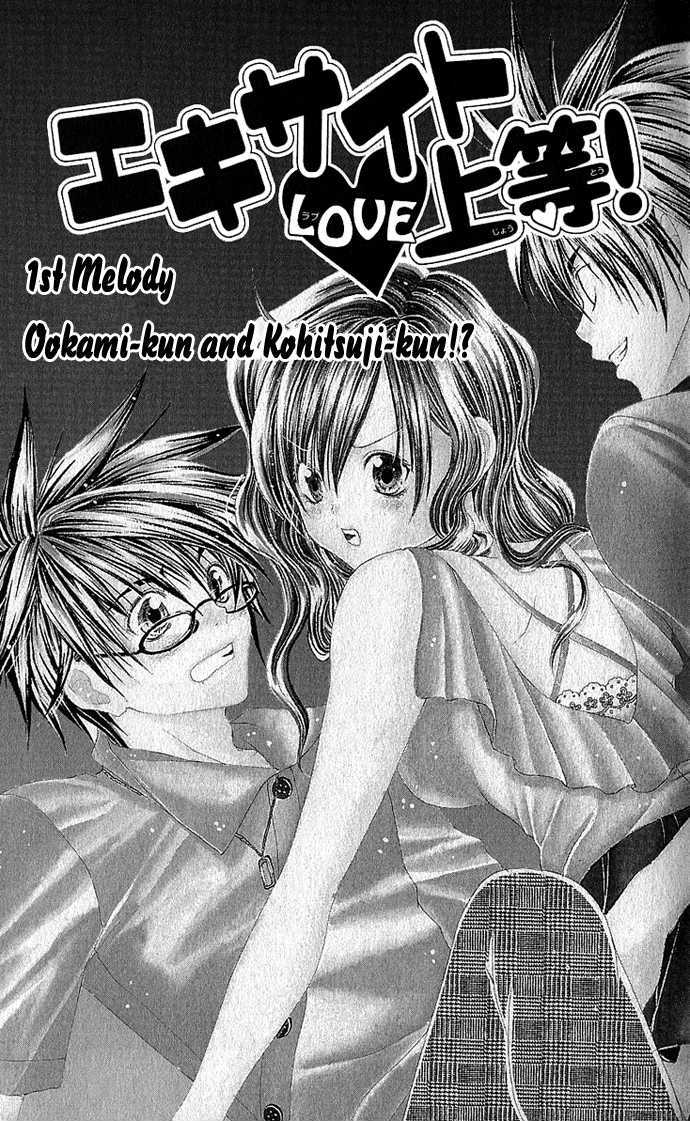 Excite Joutou! Chapter 1 page 10 - Chapter 1