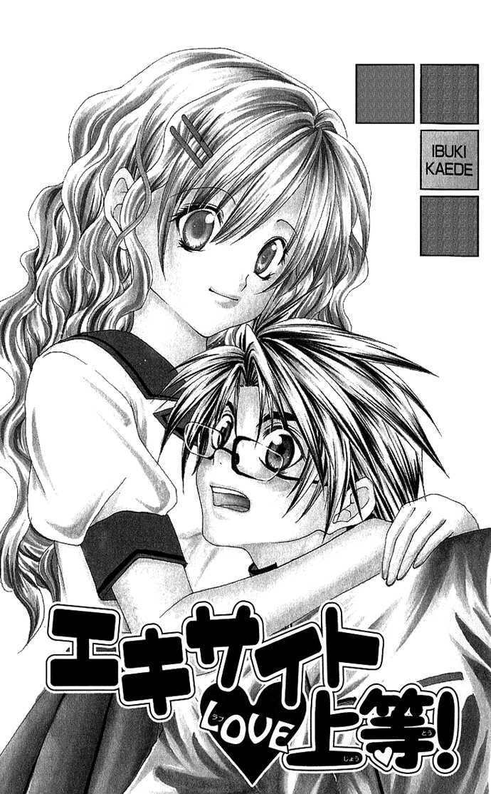 Excite Joutou! Chapter 1 page 4 - Chapter 1
