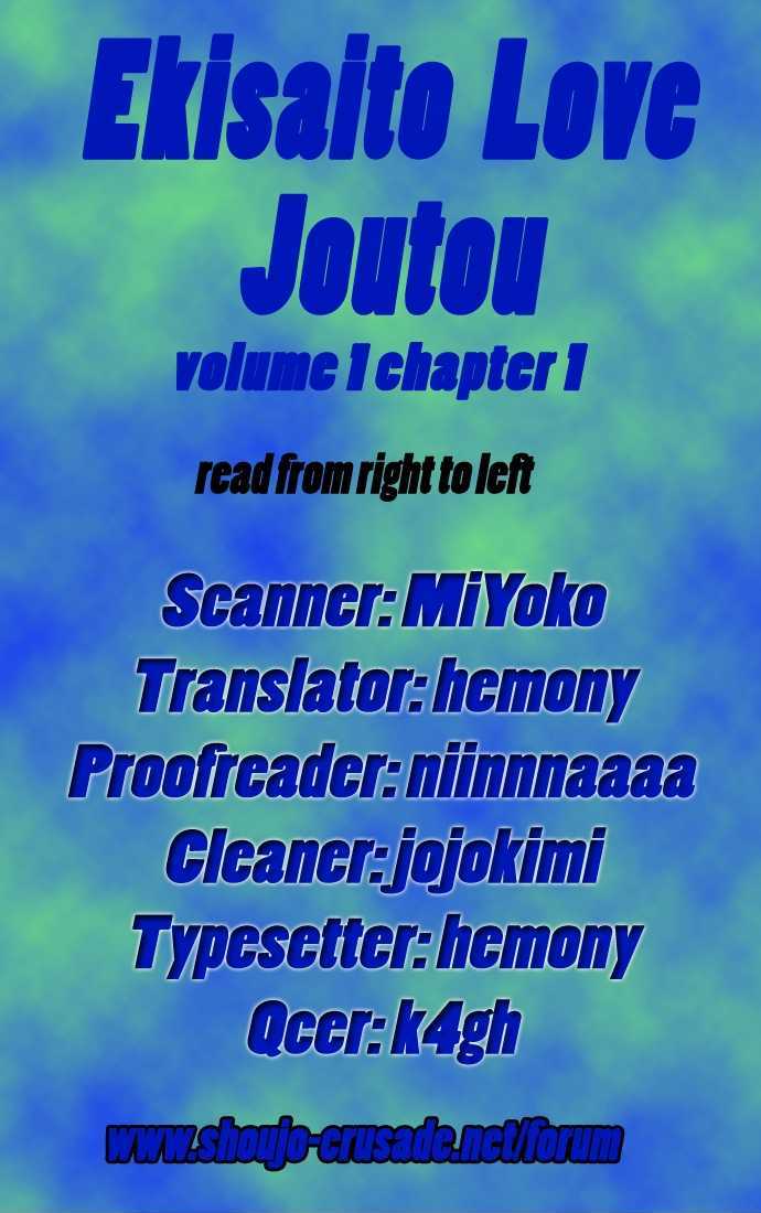 Excite Joutou! Chapter 1 page 49 - Chapter 1