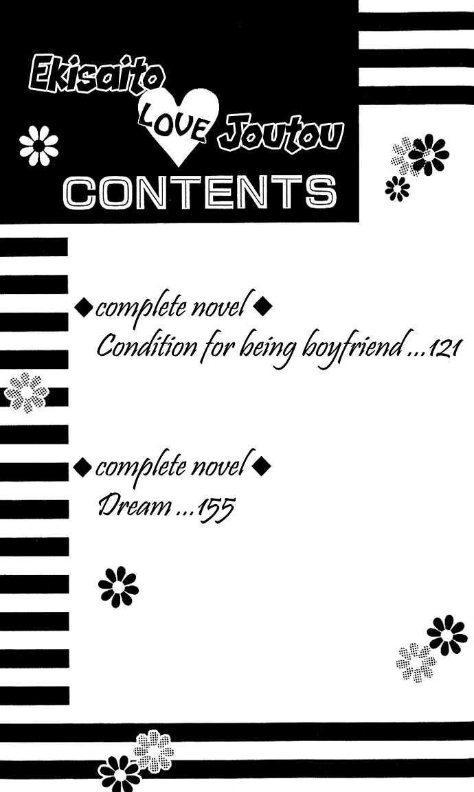 Excite Joutou! Chapter 1 page 6 - Chapter 1
