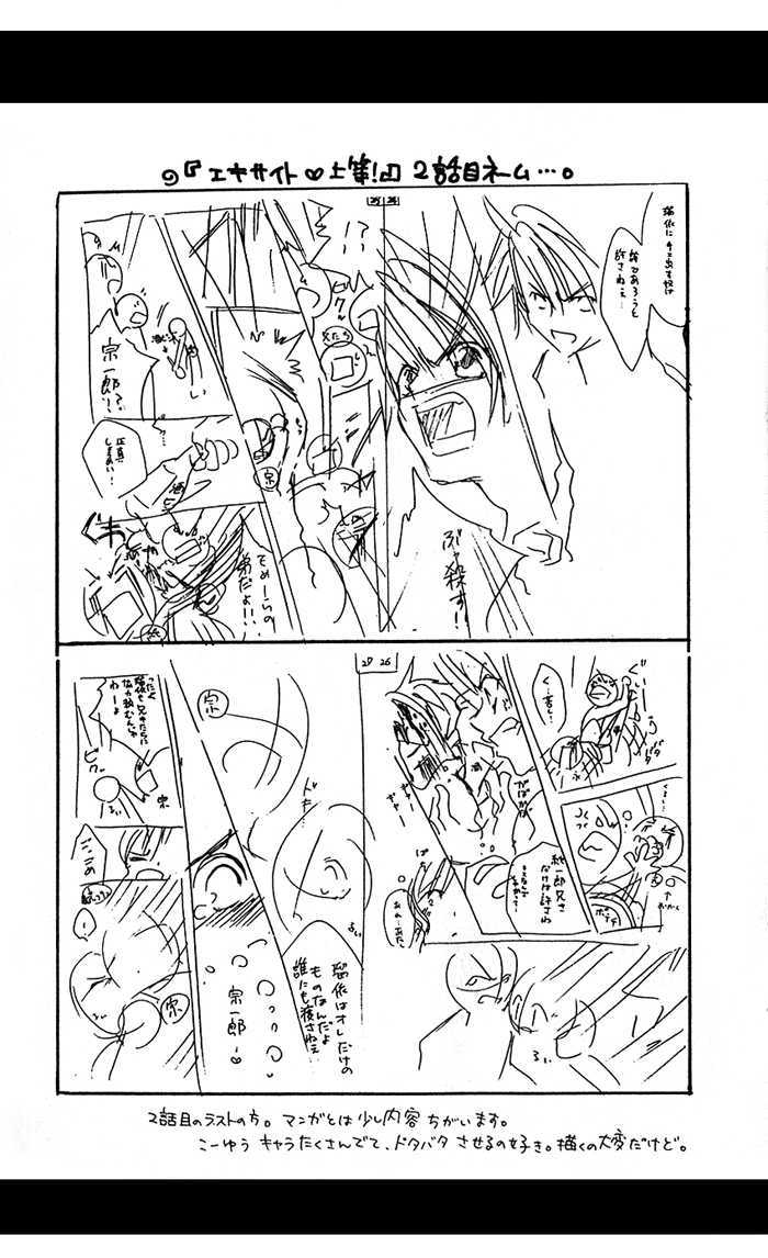 Excite Joutou! Chapter 2 page 35 - Chapter 2