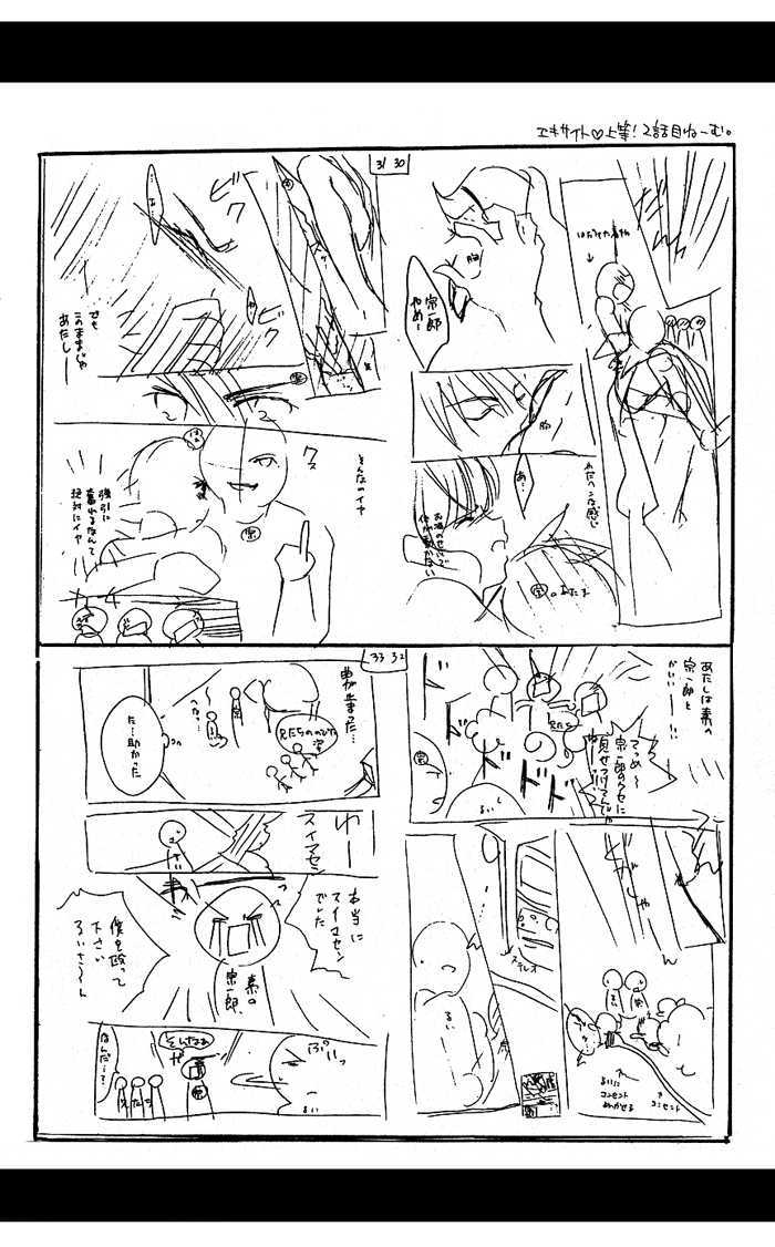 Excite Joutou! Chapter 2 page 36 - Chapter 2