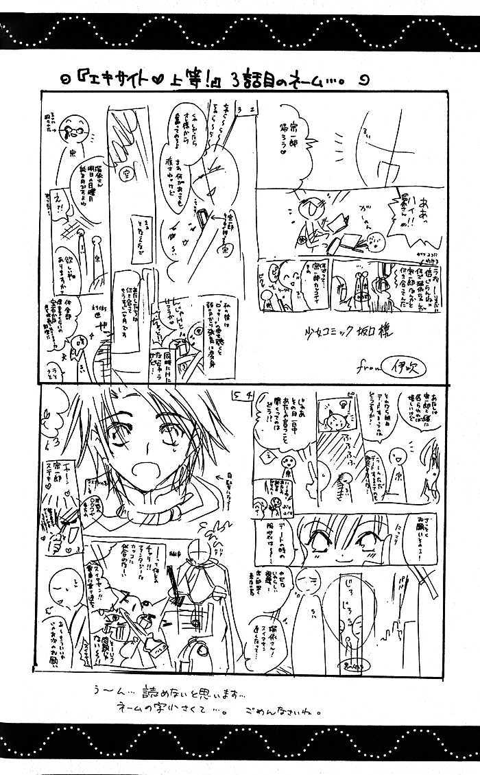 Excite Joutou! Chapter 3 page 35 - Chapter 3