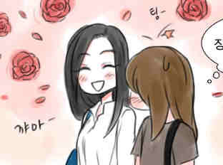 Exciting Feelings Chapter 1 page 35 - Chapter 1