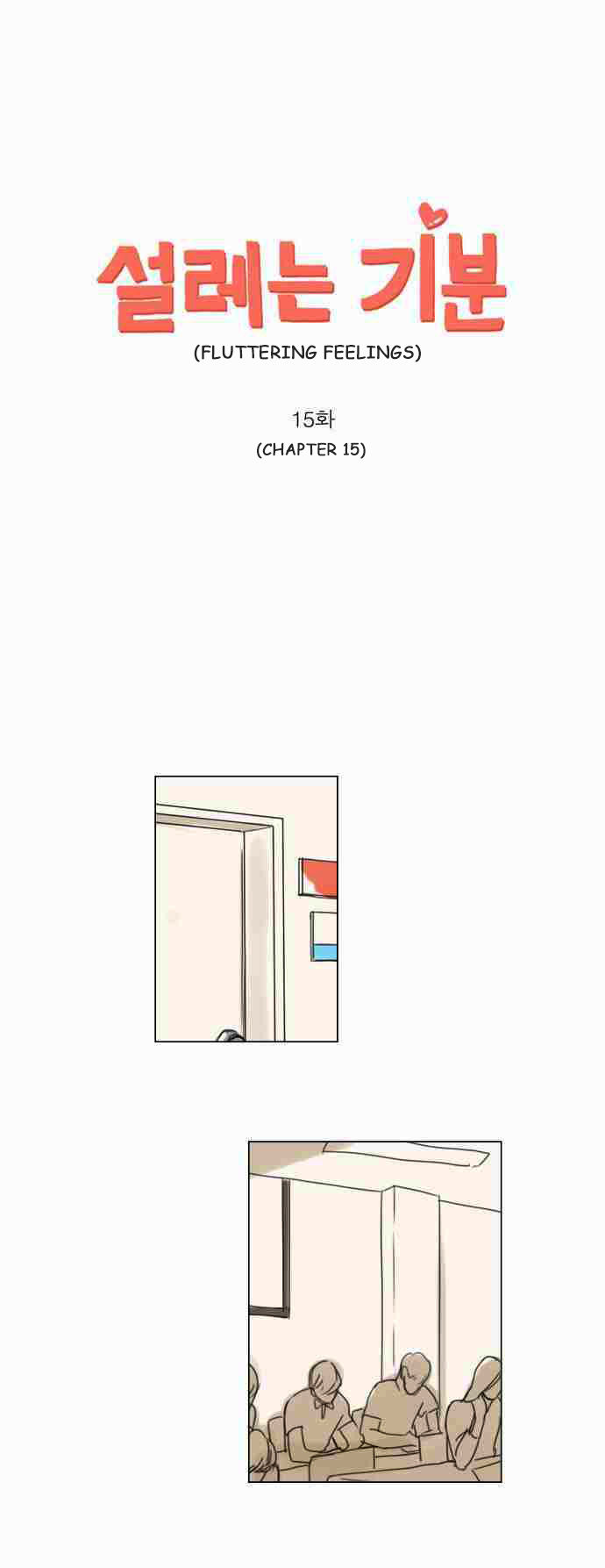 Exciting Feelings Chapter 15 page 1 - Chapter 15