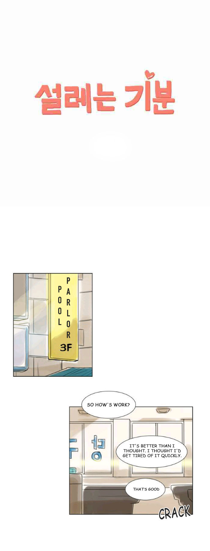 Exciting Feelings Chapter 20 page 1 - Chapter 20
