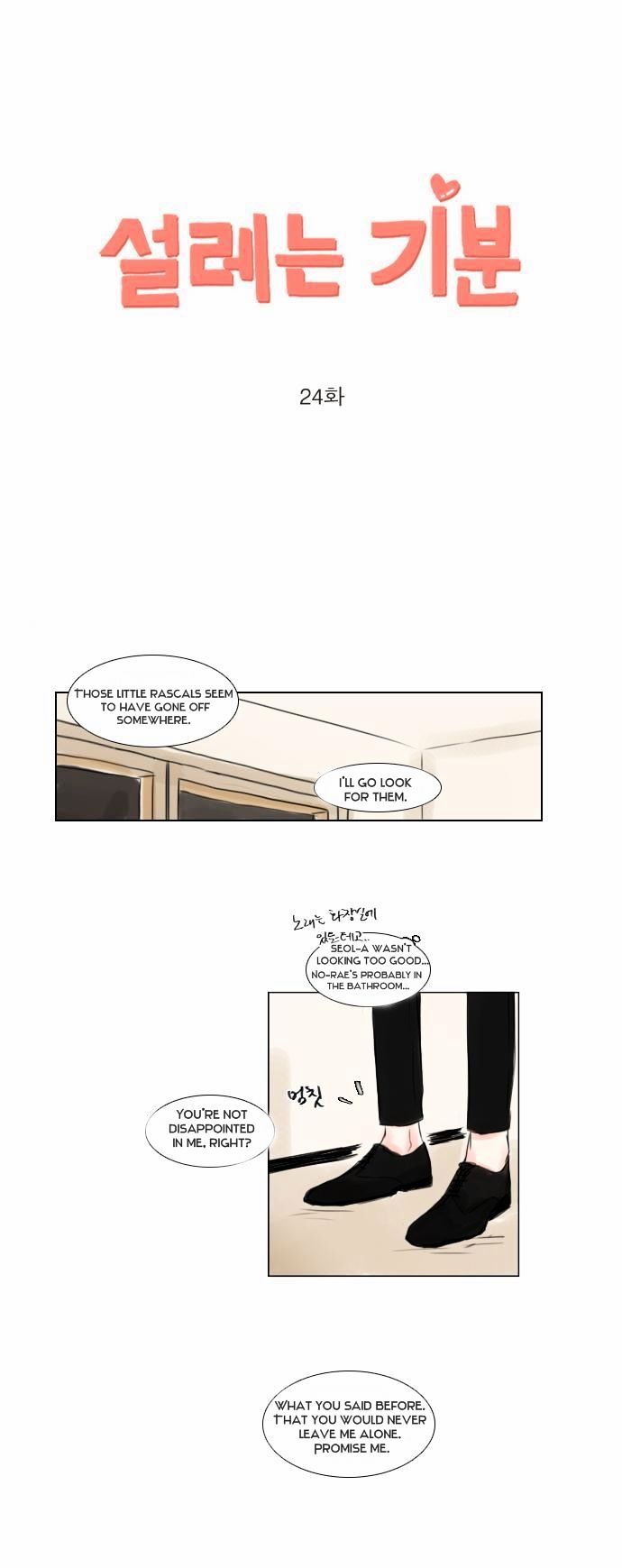 Exciting Feelings Chapter 24 page 1 - Chapter 24 : Exciting Feelings 24