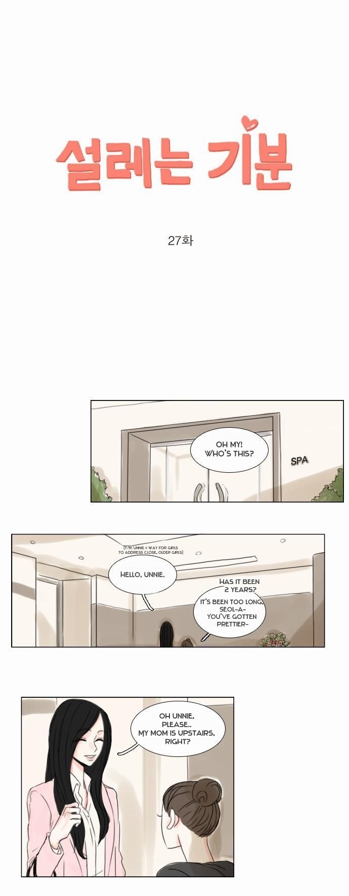 Exciting Feelings Chapter 27 page 1 - Chapter 27