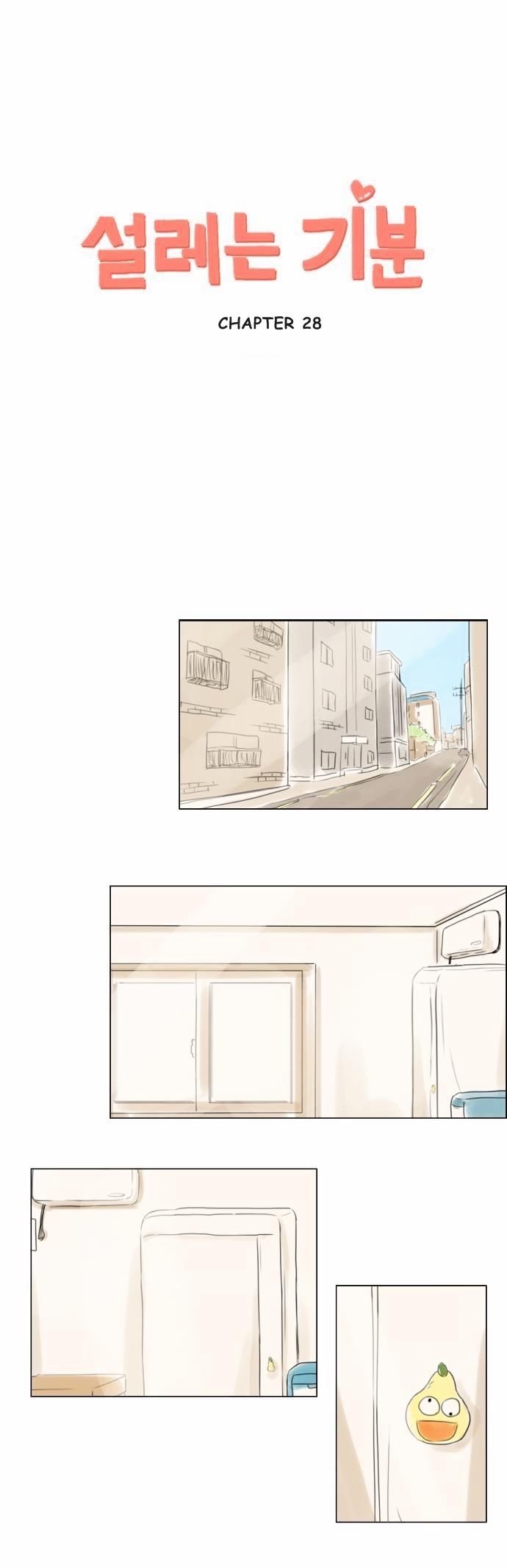 Exciting Feelings Chapter 28 page 1 - Chapter 28