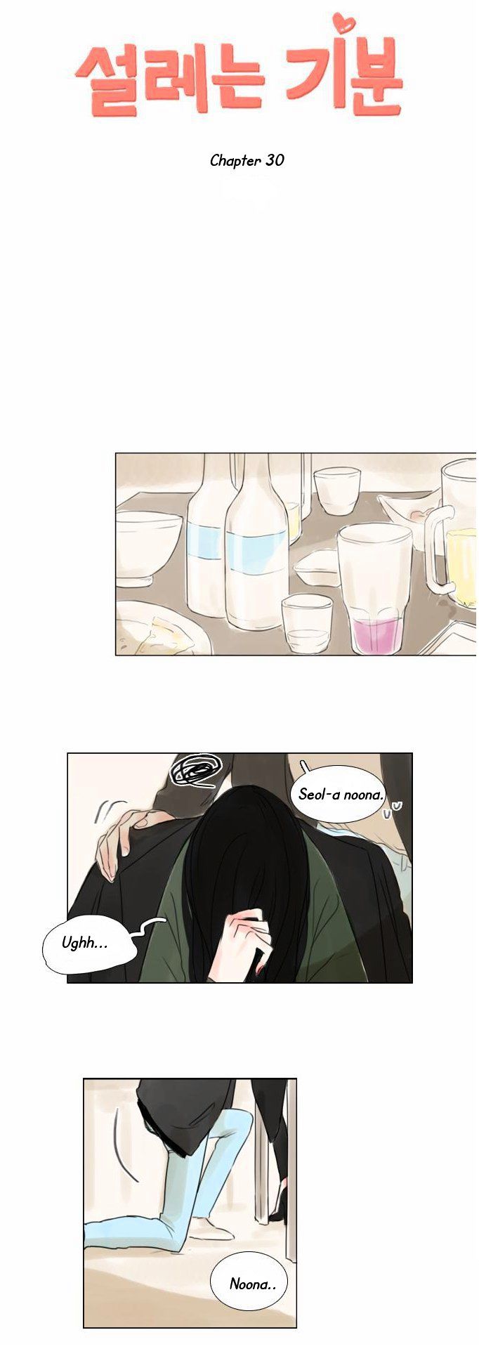 Exciting Feelings Chapter 30 page 1 - Chapter 30 : Chapter 30