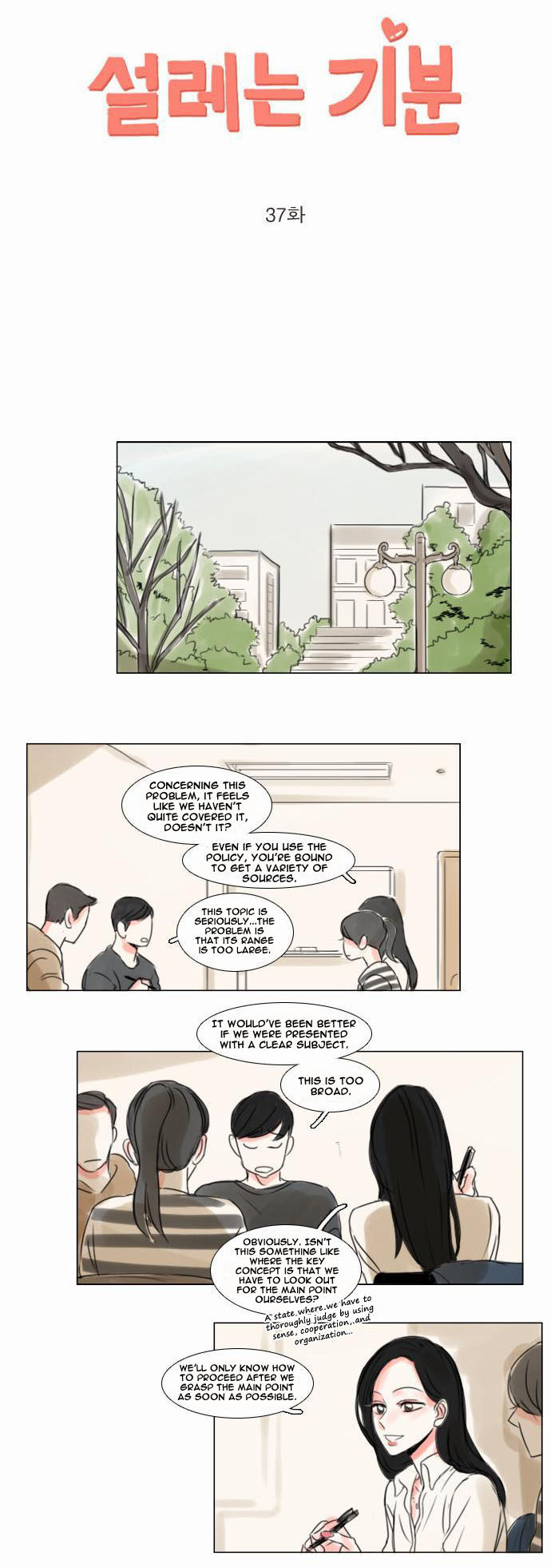 Exciting Feelings Chapter 37.1 page 1 - Chapter 37.1 : Exciting Feelings 37