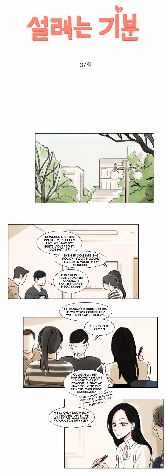 Exciting Feelings Chapter 37 page 1 - Chapter 37