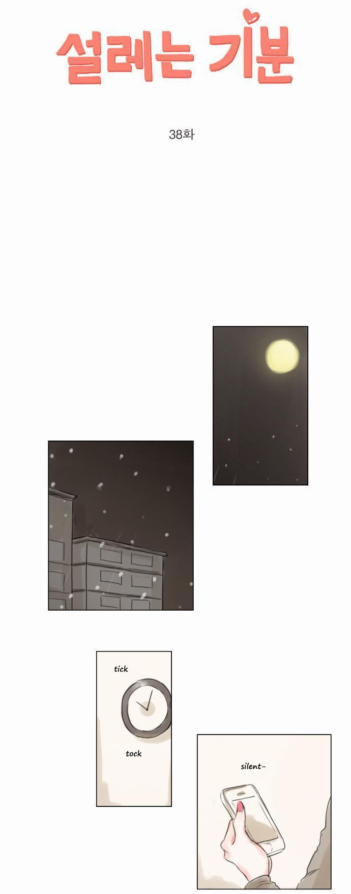 Exciting Feelings Chapter 38 page 1 - Chapter 38