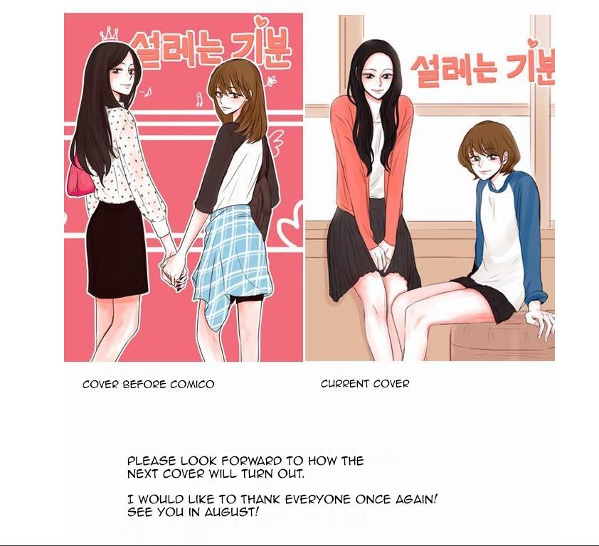 Exciting Feelings Chapter 40.1 page 11 - Chapter 40.1 : Hiatus notice