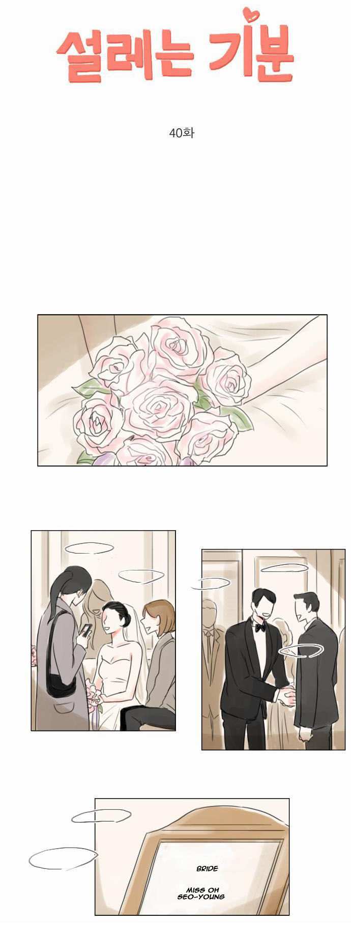 Exciting Feelings Chapter 40 page 1 - Chapter 40