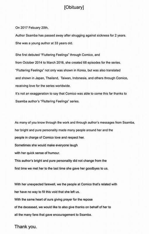 Exciting Feelings Chapter 68.5 page 1 - Chapter 68.5