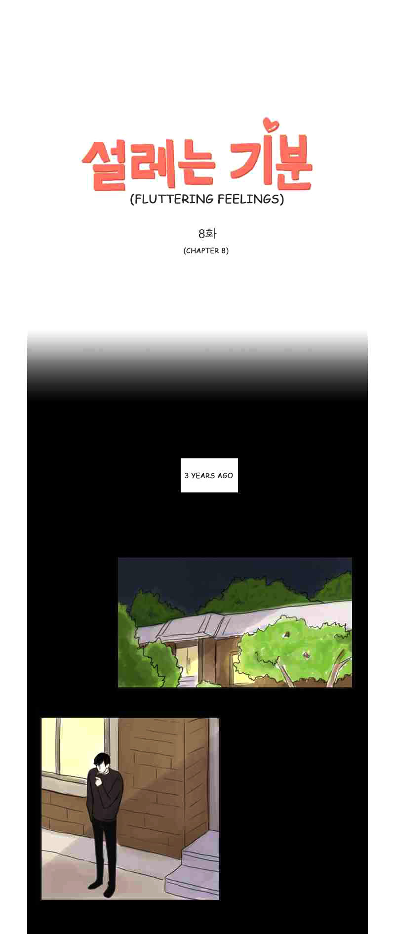 Exciting Feelings Chapter 8 page 1 - Chapter 8