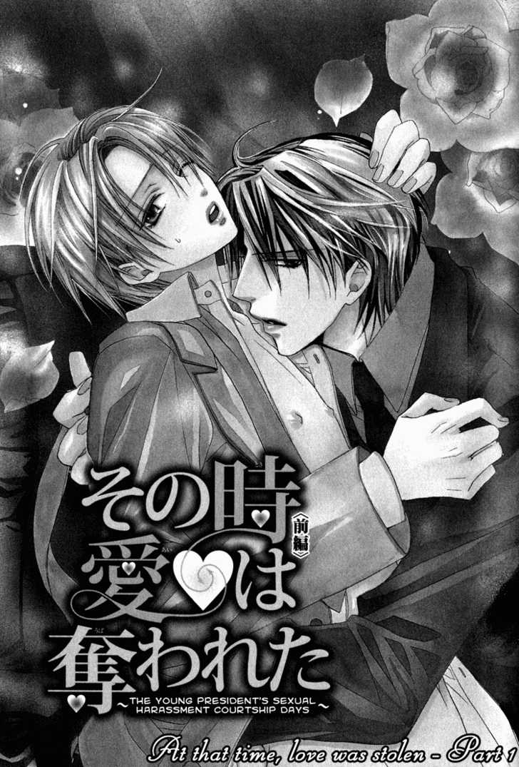 Exclusive Love Contract Chapter 2 page 2 - Chapter 2: Sono Toki ai Wa Ubawareta (At That Time, Love was Stolen) ~ Pt. 1