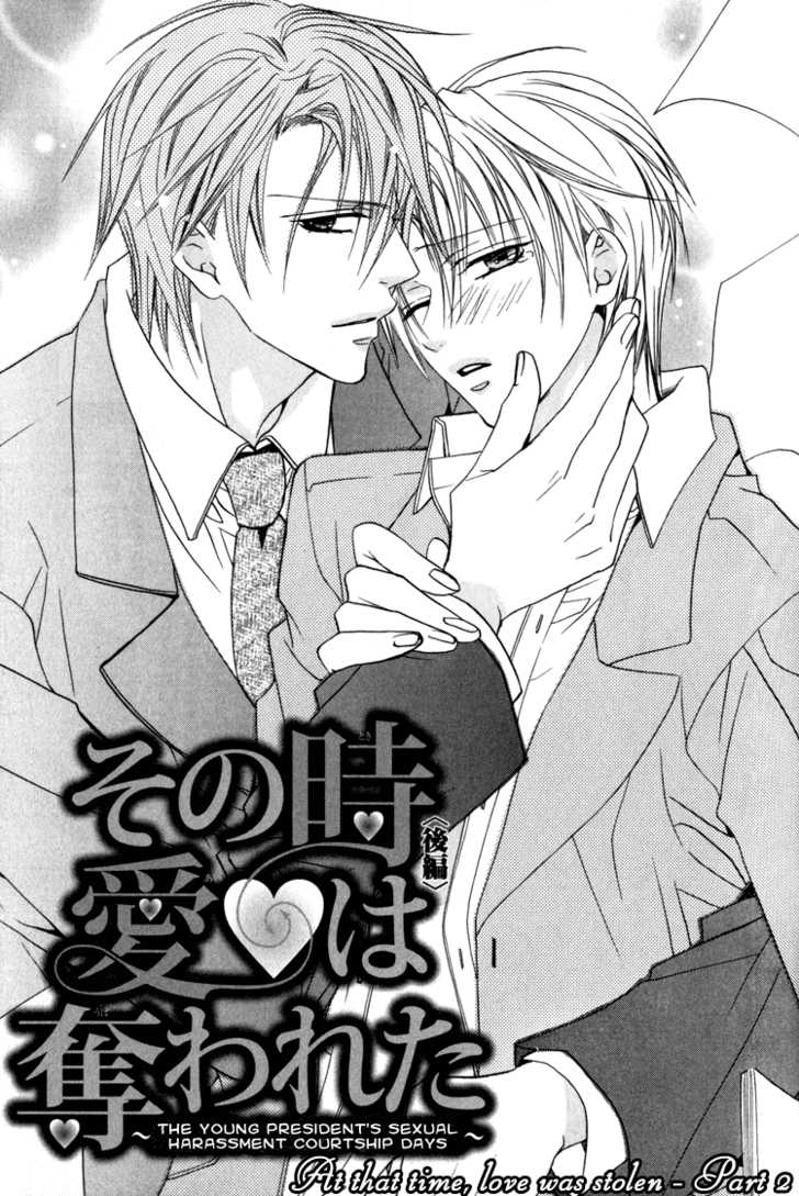 Exclusive Love Contract Chapter 3 page 4 - Chapter 3: Sono toki ai wa ubawareta (At that time, love was stolen, pt. 2)