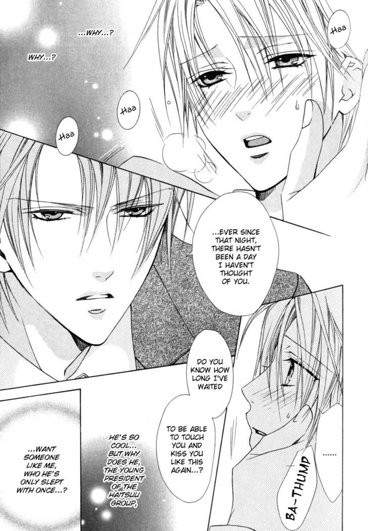 Exclusive Love Contract Chapter 3 page 8 - Chapter 3: Sono toki ai wa ubawareta (At that time, love was stolen, pt. 2)