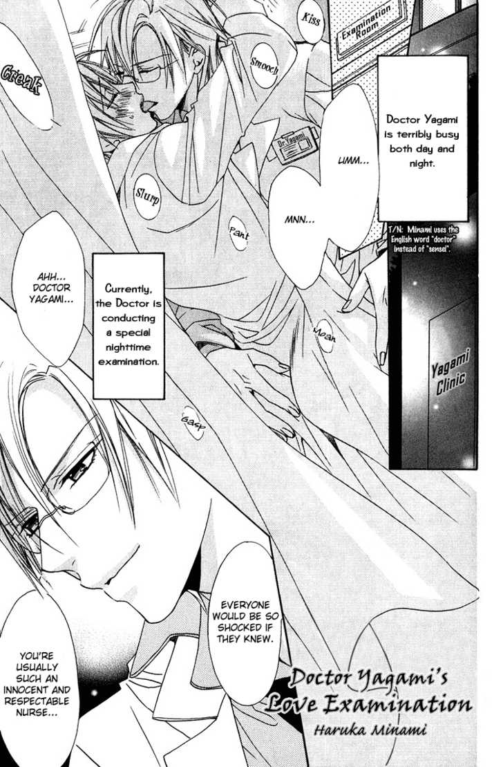 Exclusive Love Contract Chapter 7 page 3 - Chapter 7: Dr. Yagami's Love Examination (Yagami Doctor no Ai no Shinsatsushitsu)