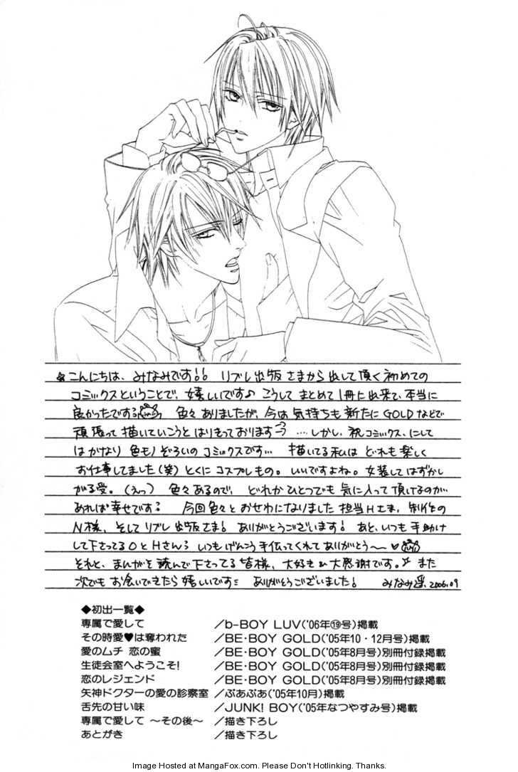 Exclusive Love Contract Chapter 9 page 16 - Chapter 9: Exclusive Love Contract - Sequel